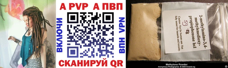 где купить   мега ССЫЛКА  Alpha PVP Соль  Североморск 