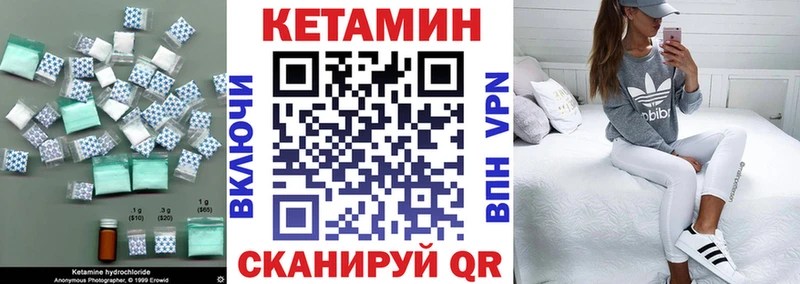 КЕТАМИН ketamine  Североморск 
