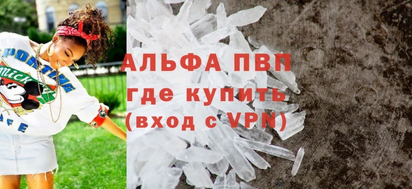альфа пвп Няндома